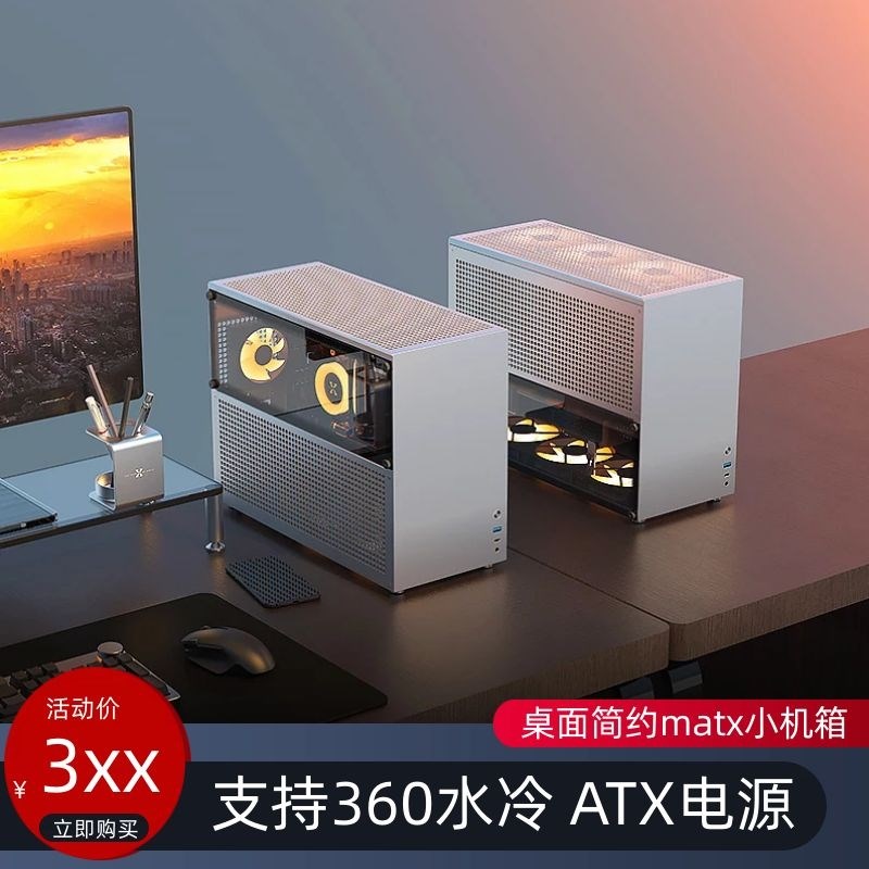 小喆优品C3p全铝侧透matx360水冷桌面简约小机箱ATX电源长显卡 电子元器件市场 电源 原图主图