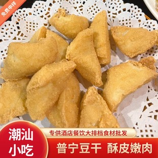 普宁豆干油炸棉湖东园布仔豆干小吃酥皮嫩肉餐厅包500克商用