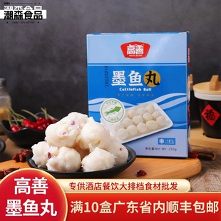 高善猪肚丸猪肚丸子250g/盒*20盒火锅丸子烧烤串麻辣烫胡椒猪肚丸