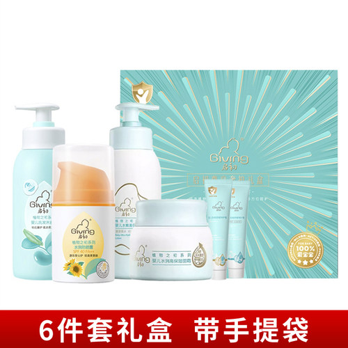 洗护启初启初洗护vip尊享礼盒