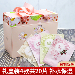 佰草集菁萃原液面膜20片欢享装礼盒套装补水嫩肤暗黄清肌改善肤质