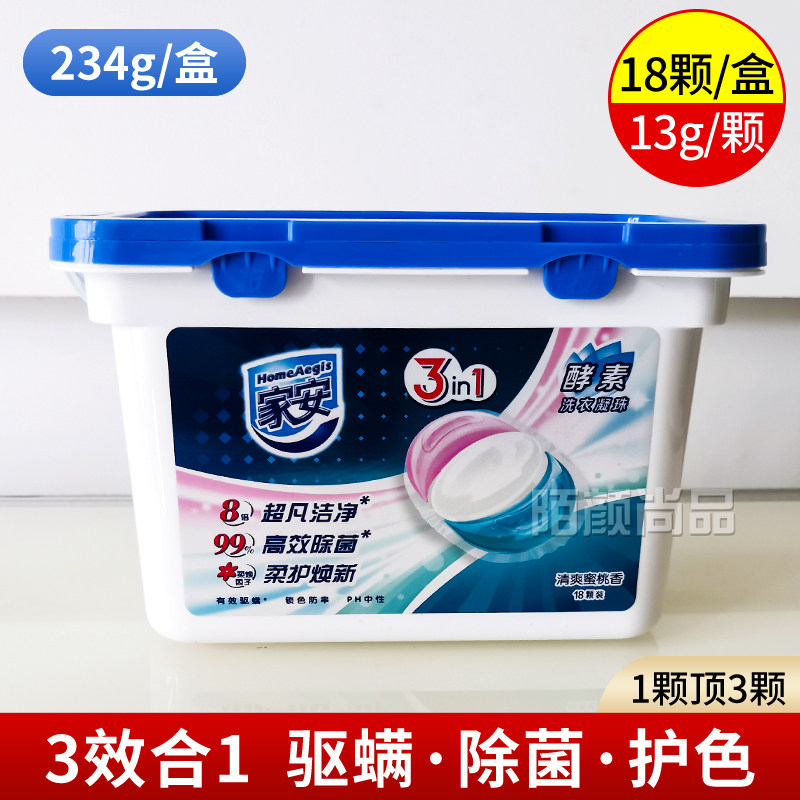家安蜜桃香洗衣凝珠除菌洁净