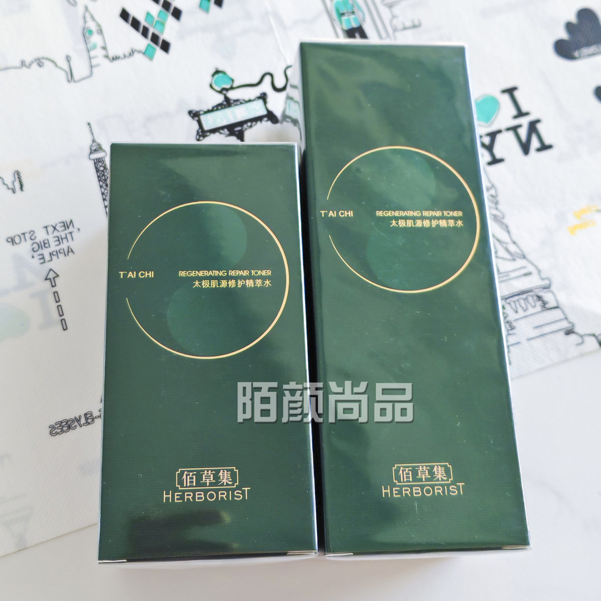 佰草集精粹水200ml补水保湿