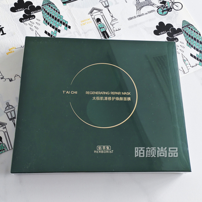 佰草集修护面膜涂抹泥保湿舒缓