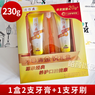 片仔癀牙火清牙膏礼盒装组合护龈软毛牙刷套装祛异味清新口气清火