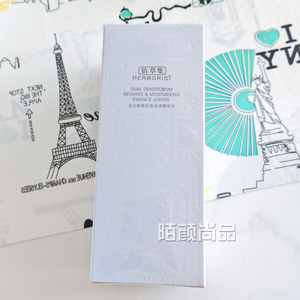 佰草集精华水舒缓修护补水