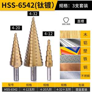 铝膜开孔器 转头小型五金工具大全钻头木i多功能转眼塔钻合金阶梯