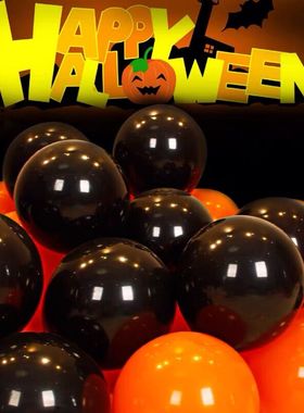 万圣节气球装饰用品加厚气球恐怖橙色黑白色10寸气球纯色圆形乳胶
