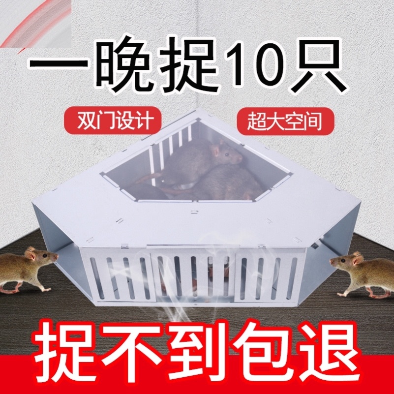 新型捕鼠器高灵敏强力捕鼠器笼商用户外野外高效灭鼠驱鼠神器克星