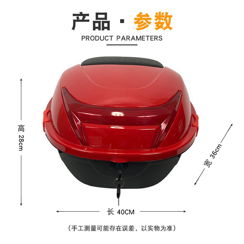 现货电动电瓶车尾箱后备箱子通用摩托自行车后背大号Y置储物工具