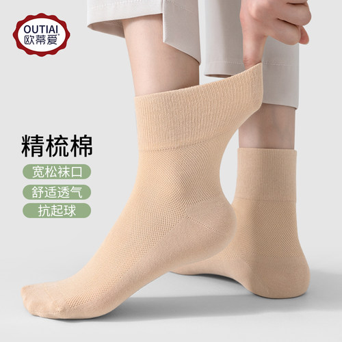 欧蒂爱松口不勒女精梳棉中筒袜