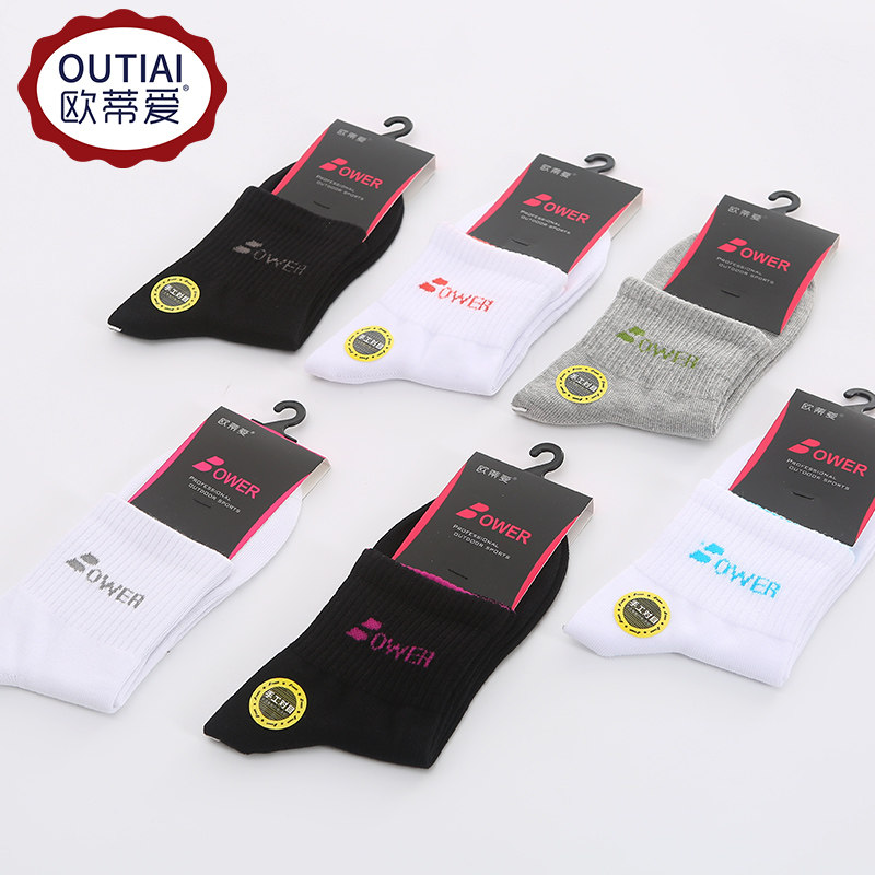 欧蒂爱袜子女中筒纯棉防臭秋冬全棉男士篮球白色运动袜女跑步吸汗