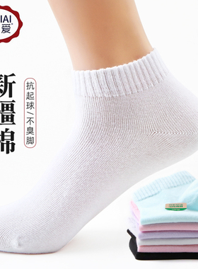 欧蒂爱袜子女短袜浅口夏季薄款透气运动防臭棉袜白色短筒袜无骨