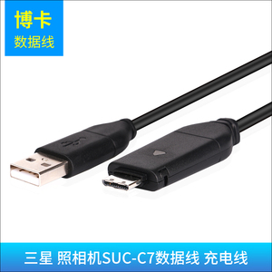 三星照相机suc-c3数据线wb210 es55 i100 i8 i80蓝调 充电线