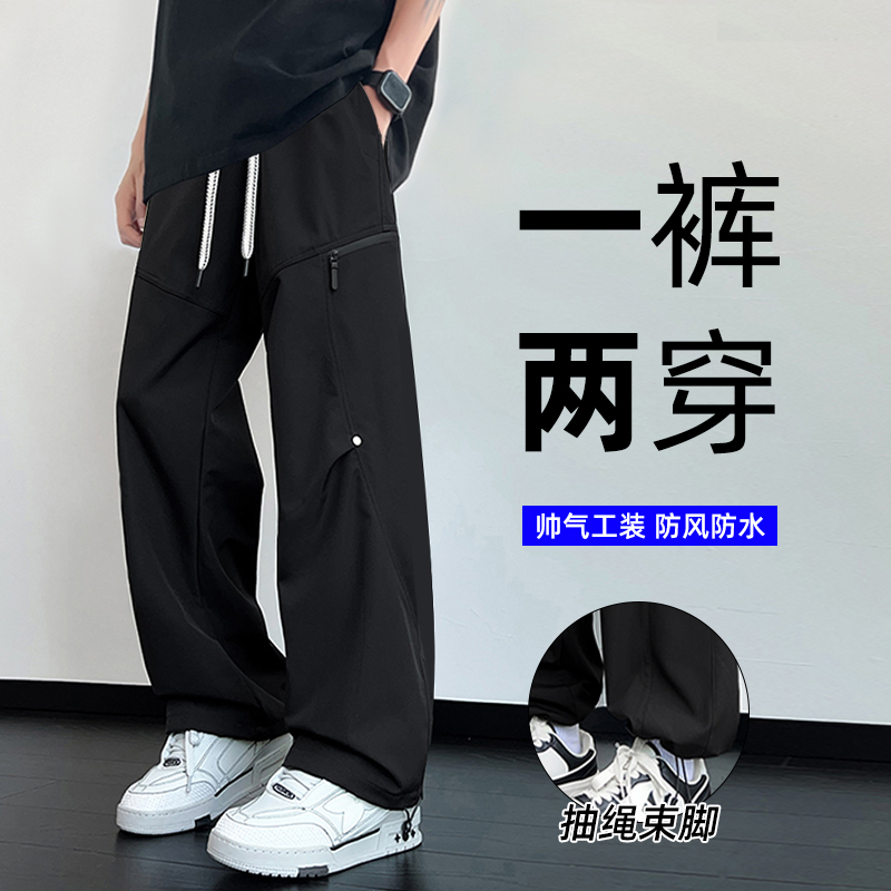 工装裤男夏季薄款美式潮牌机能冲锋裤男士直筒休闲长裤速干冰丝裤