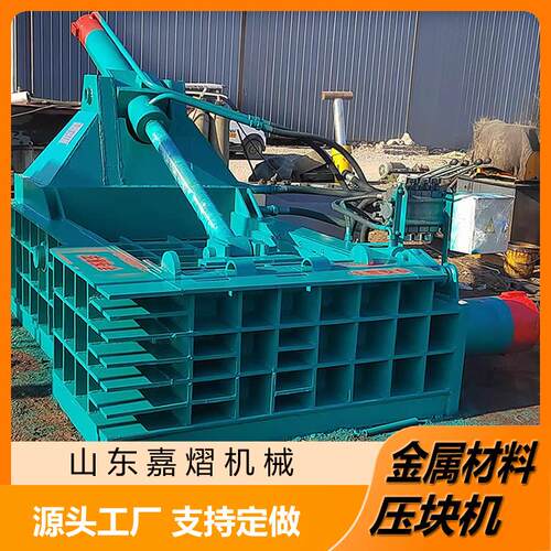 废旧金属压块机小型金钢卧式铁屑不锈铝屑铜销压机JS-180型铝合成