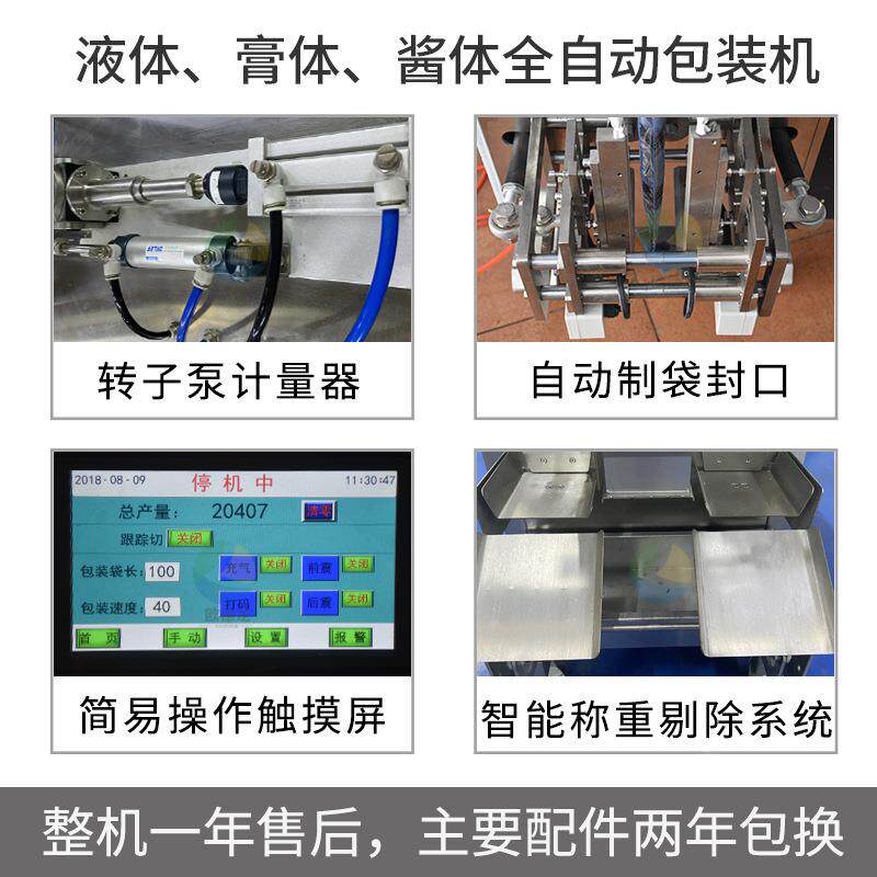 袋品装滋味料酱料包装机 供应XO酱汁调包食装灌机 源头厂家OL-160