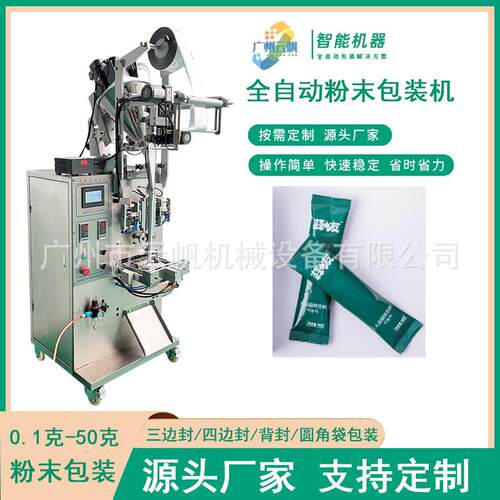 YF-FMBZ果蔬酵素粉装全自动五香调粉末包装机五机谷杂粮代餐包粉