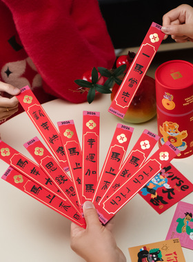 抽签桶红包幸运盲盒2026马年新创意公司春节聚会游戏活动抽奖