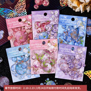 20张防水PET贴纸 绮梦泡影系列梦幻彩色泡泡手帐手机壳装饰素材贴