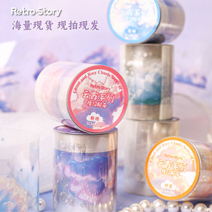 云霞系列防水PET模切胶带 彩色云朵主题手帐装饰造景素材循环贴画