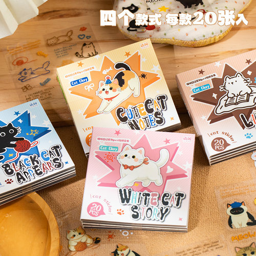 猫咪日记系列PET防水贴纸书20张入 萌趣猫咪手帐装饰打底素材贴画