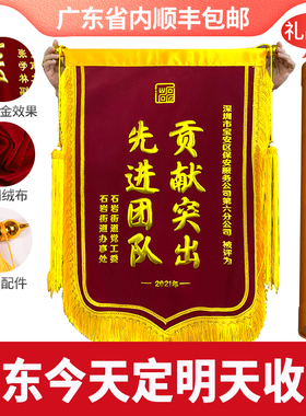 锦旗定做感谢服务送医生定做制作学校幼儿园老教师节流动红旗订做教练美容院物业月嫂锦旗拾金不昧锦旗定制