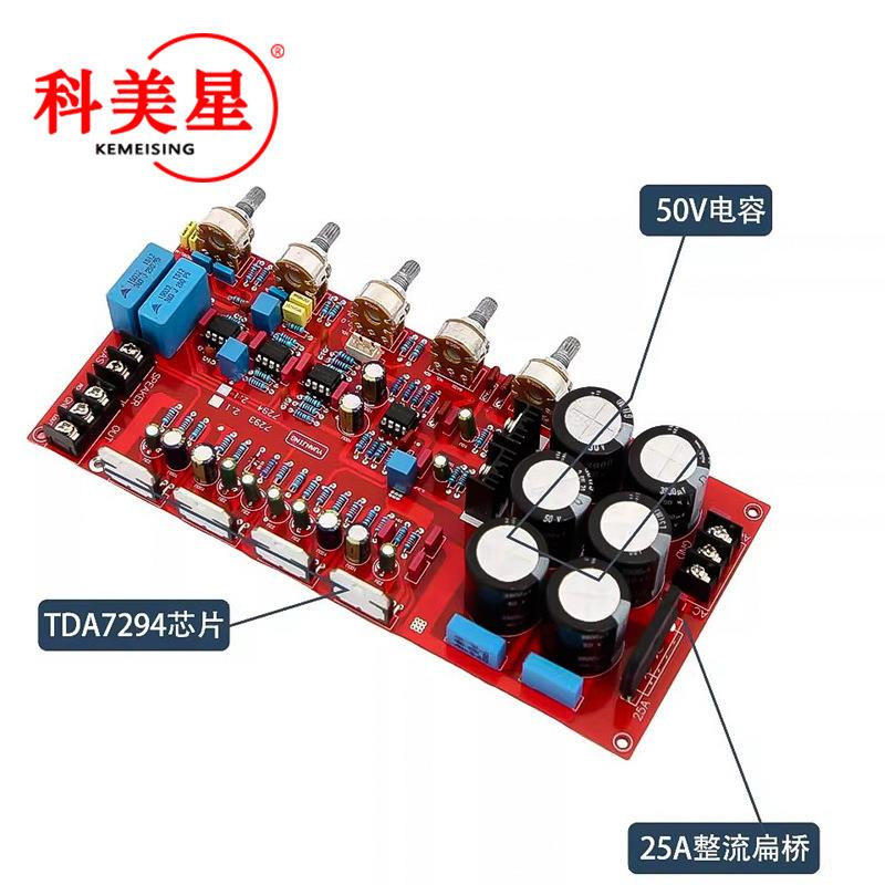 TDA7294 2.1声道 HIFI发烧功放板 大功率2.1声道 超低音炮成品板