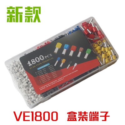 VE1900管型端子套装 VE1200pcs  VE800pcs VE1250PCS接线端子