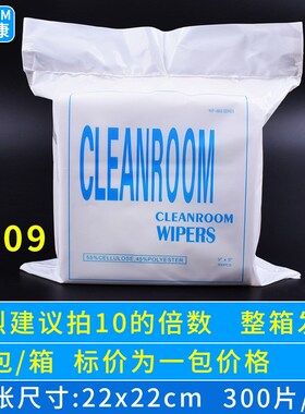 无尘纸工业用白色擦拭纸清洁纸吸油水0609/4/6M-3实验室CLEANROOM