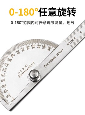 0-100mm新款量角器量角尺黄色刻度 不锈钢O角度尺可调节螺丝设计