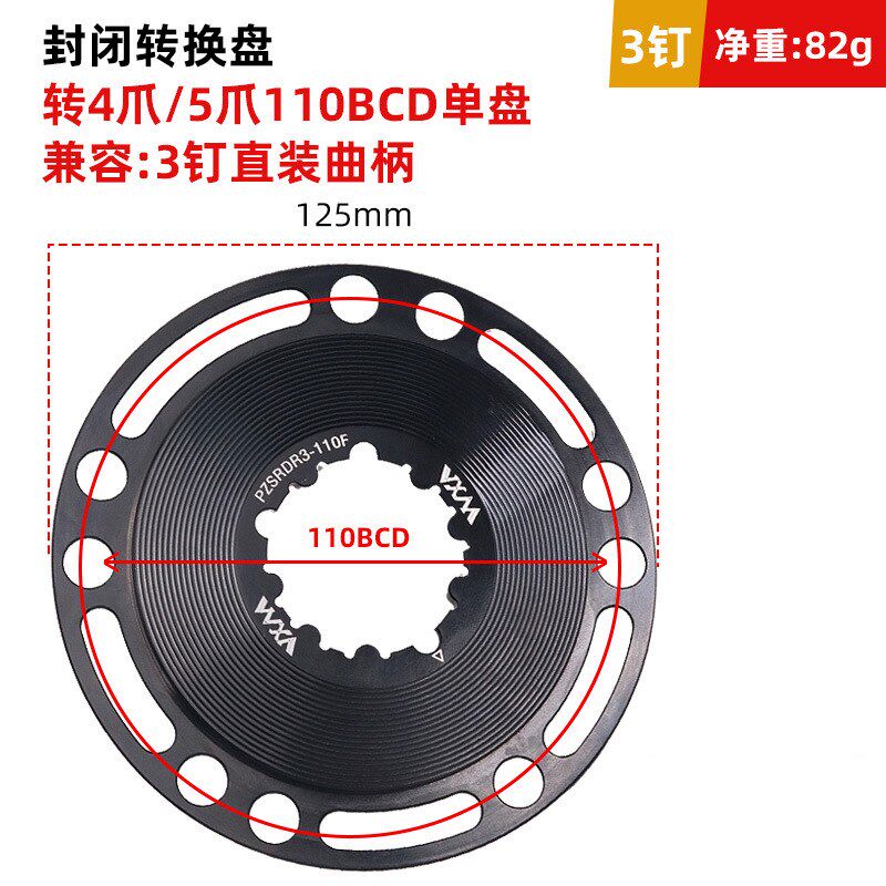 公路车4爪110BCD正负齿链轮 GXP3钉K8钉气动功率计齿片封闭牙盘
