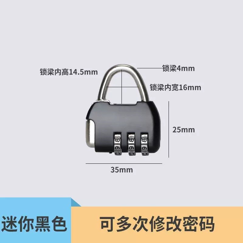 密码挂锁小号宿j舍行李箱衣柜子锁健身房迷你防水防锈学生柜子锁