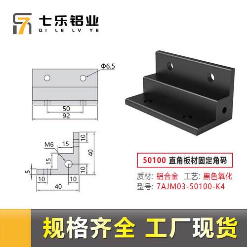 2020铝型材板材固件 地脚轮子连接件 直角件 挤压角码 端面板