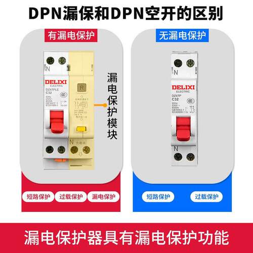 空开断路器DZ47P家用1P+N单相16A单极20A25A32A40a空气开关