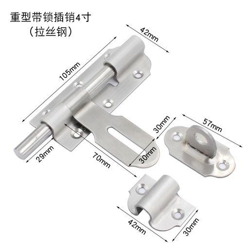 加厚不锈钢左右插销老式防盗门大门栓门扣木门闩带U锁明装门牛鼻