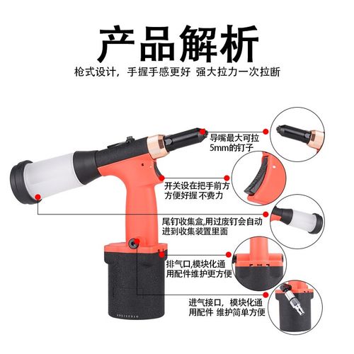 4.8mmf气动铆钉枪自吸式气动拉钉枪长行程拉卯枪铆钉机