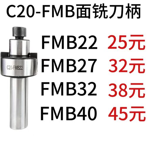 全磨直柄刀盘吊杆C20-FMB22/27/32/40 整体淬火40cr跳动0.005mm