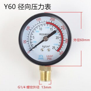 mpa空压机气泵配件 压力表y60径向普通压力表水压力表气压表1.6