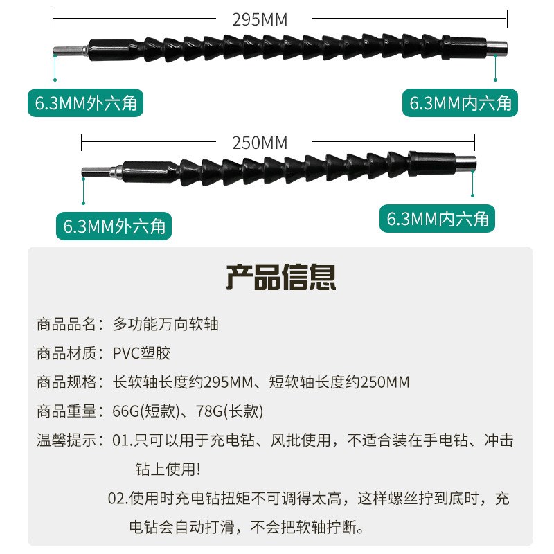 充电钻电动螺丝刀批头 多用途万向软轴 延长棒软Z管电磨配件