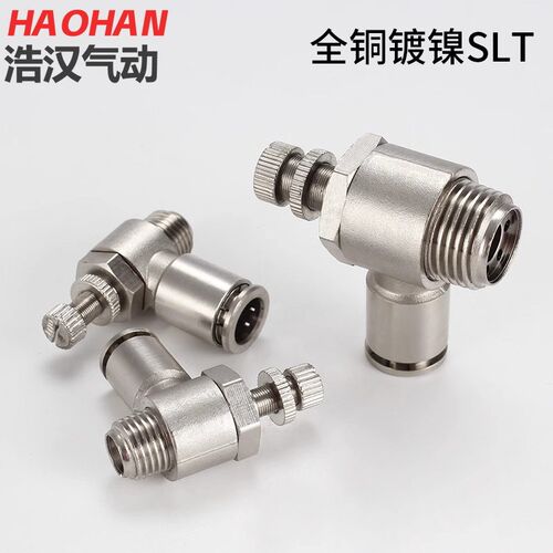全铜镀镍快插接头SL4-M5气管气动接头直通外螺纹节流调速阀