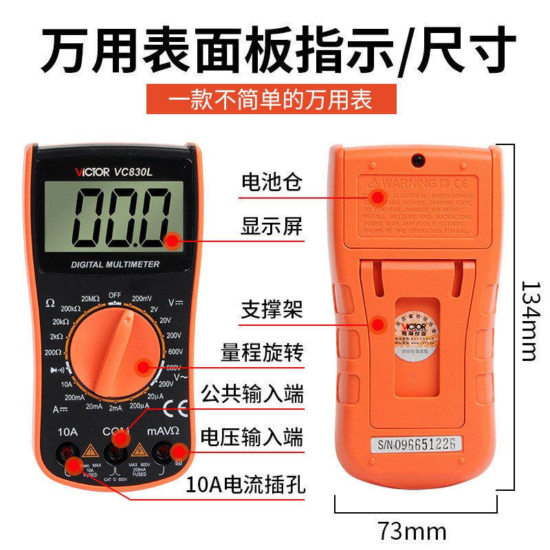万用表VC830L数字高t精度数显式万能表便携式带蜂鸣迷你万用表