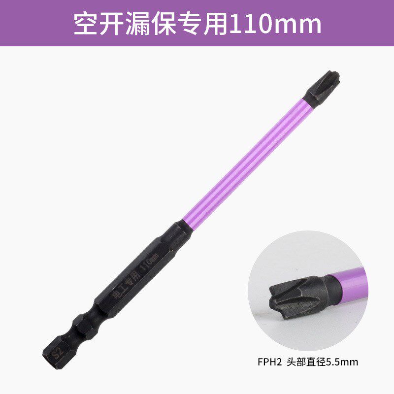 电工专用批头插座开关空开电动十一字螺丝刀强磁防滑专用拆卸工具