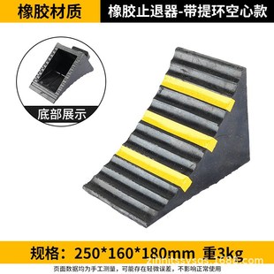 停车阻挡器橡胶防滑便捷式汽车轮胎停车楔货车止退器轮防滑块阻车