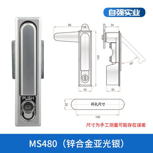 新中式锌合金电柜锁MS480平面锁电箱锁五金配件不锈钢控箱门锁