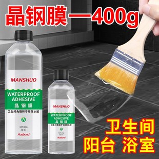 卫生间地面不平积水处理神器浴室免砸砖积水找平胶透明防水晶钢膜