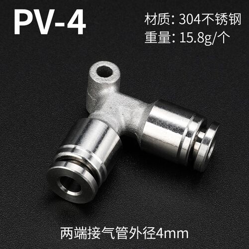 304不锈钢PU直通气管接头PE三通PG变径气动快速快插PV直角弯头8mm