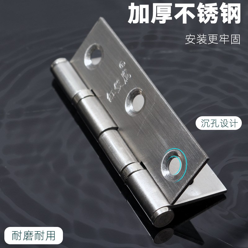 红双鹰2寸d不锈钢家具合页 202带轴承小合页 豪华柜门合页 柜子铰