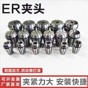 ER夹头 CNT弹性夹头 er夹头 弹簧夹头 ER32夹头规T格齐全