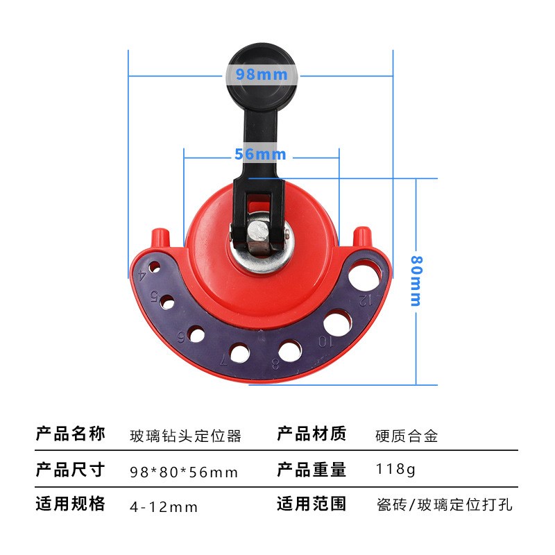 小型玻璃开孔器钻头位器瓷砖打孔吸盘可S调节大小位工具
